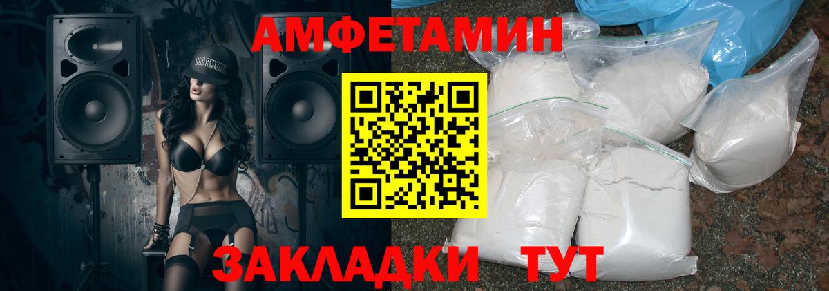 Amphetamine 98% Люберцы