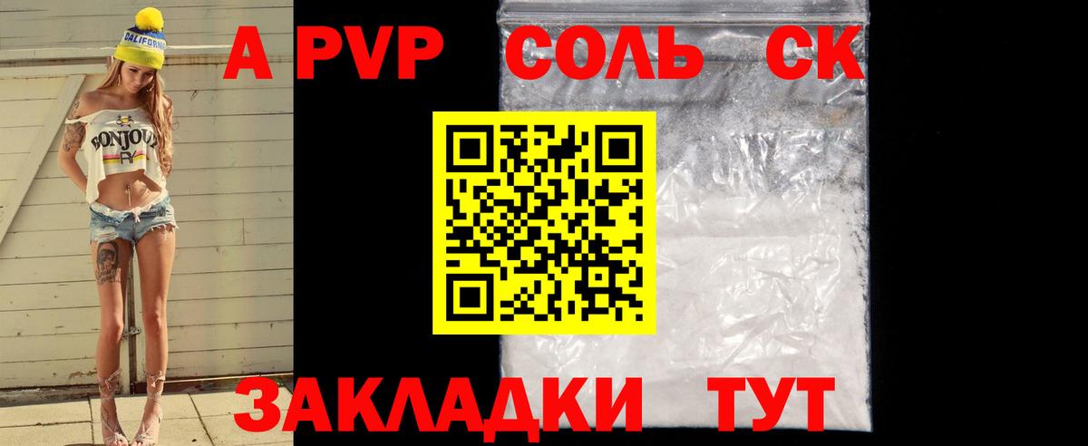 Alpha PVP  A PVP мука  Вход с VPN  Люберцы  Alpha-PVP Crystall 
