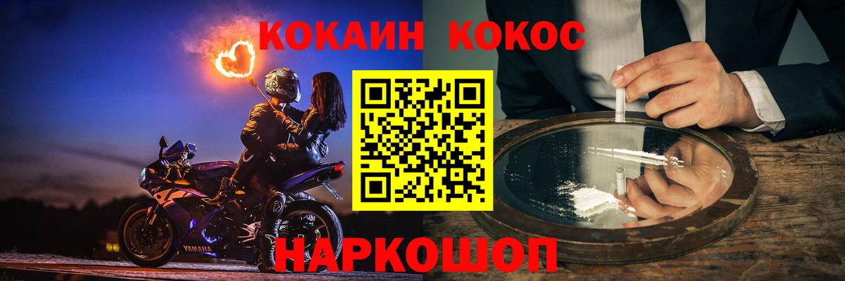 Кокаин Fish Scale Люберцы