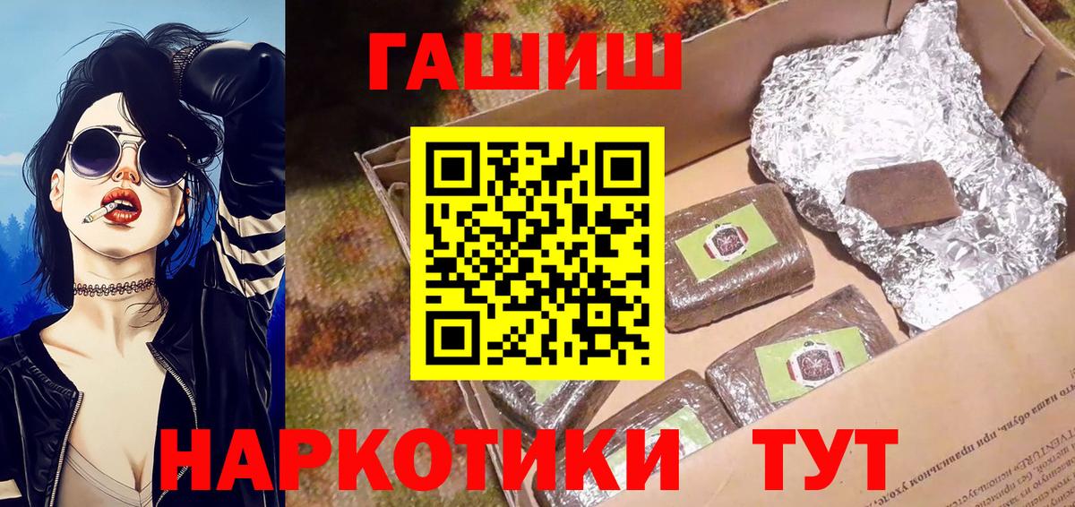 Гашиш Изолятор  ГАШИШ  Люберцы  Вход с VPN 