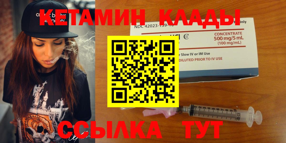 Люберцы  КЕТАМИН VHQ  Кетамин ketamine  Вход с VPN 