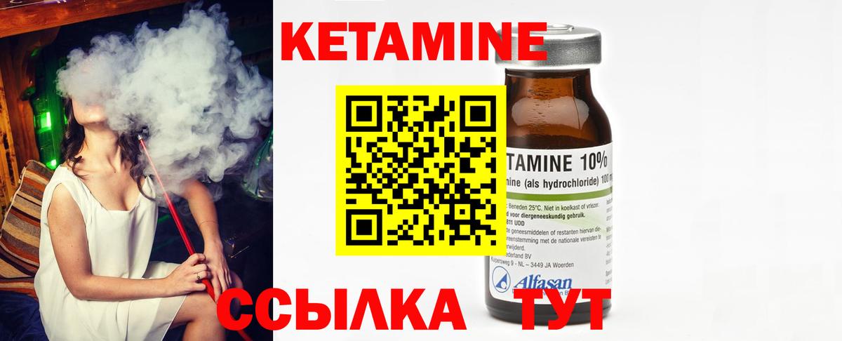 Кетамин VHQ Люберцы