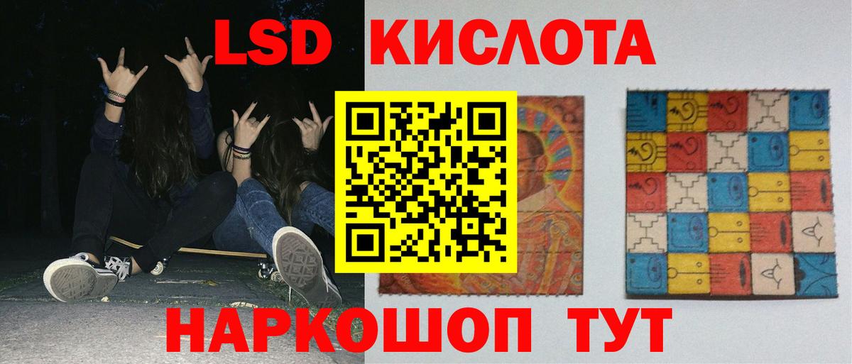 МЕГА зеркало  Вход с VPN  Лсд 25 экстази  Люберцы  ЛСД экстази ecstasy 