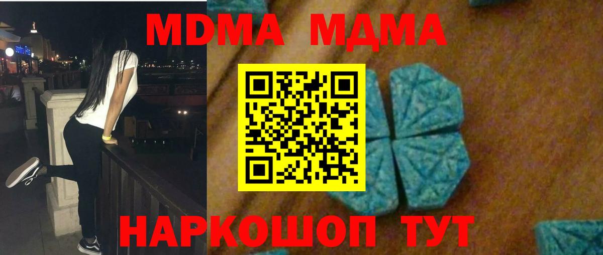 MDMA crystal  MDMA crystal  Люберцы  Вход с VPN 