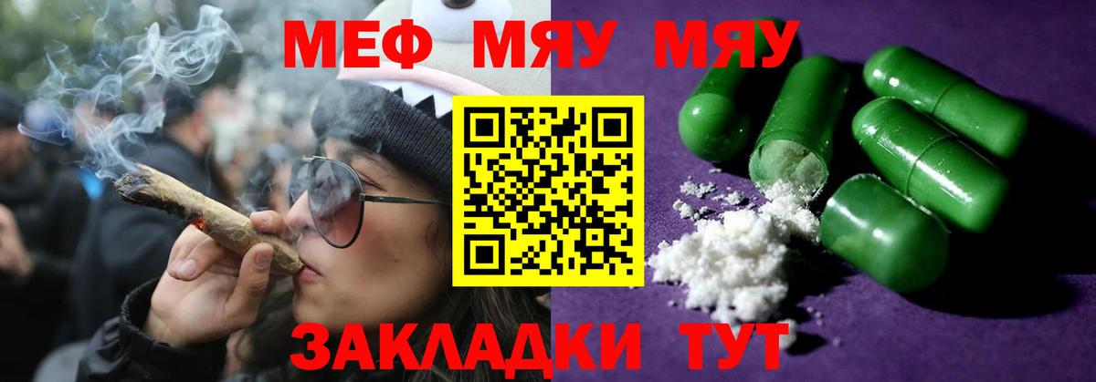 МЕФ кристаллы Люберцы