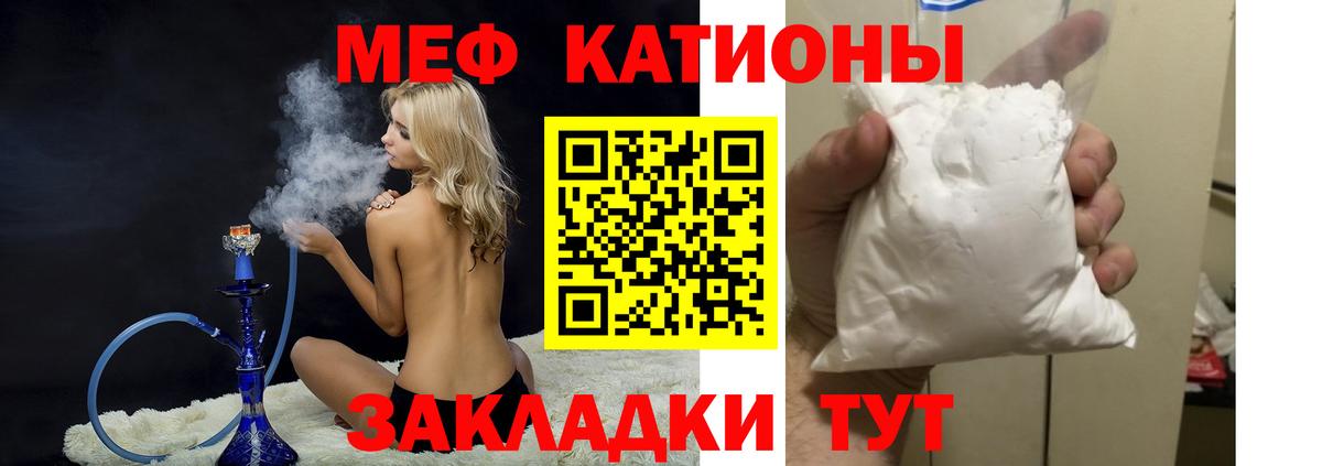 Мефедрон  Мефедрон мяу мяу  МЕФ  Люберцы  Вход с VPN  МЕФ VHQ 
