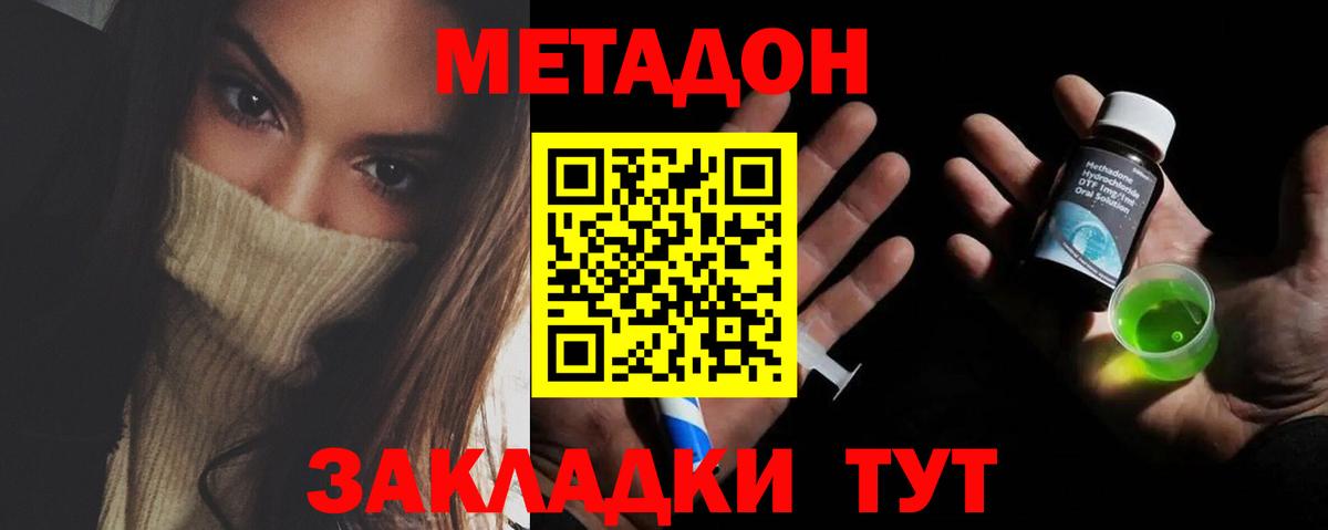 Люберцы  МЕТАДОН VHQ  Вход с VPN 