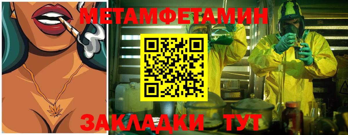 Метамфетамин винт  Вход с VPN  Люберцы 