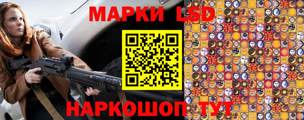 Наркотические марки 1,8мг  Вход с VPN  Люберцы 
