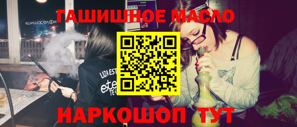 ТГК жижа  Вход с VPN  ТГК концентрат  Люберцы 